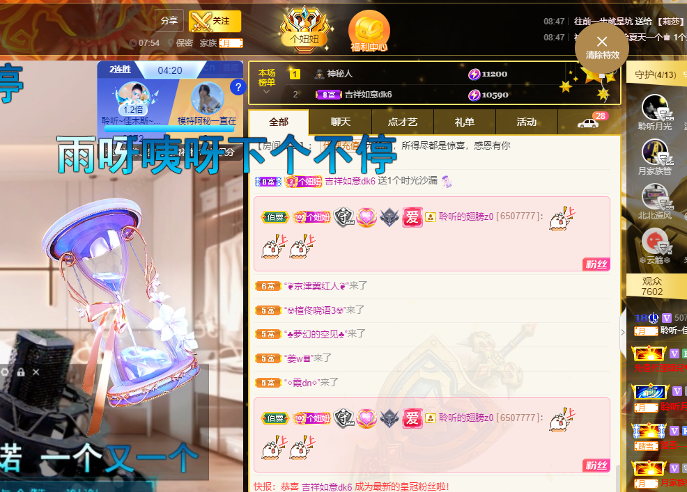 聆听上午休息调整一下的图片