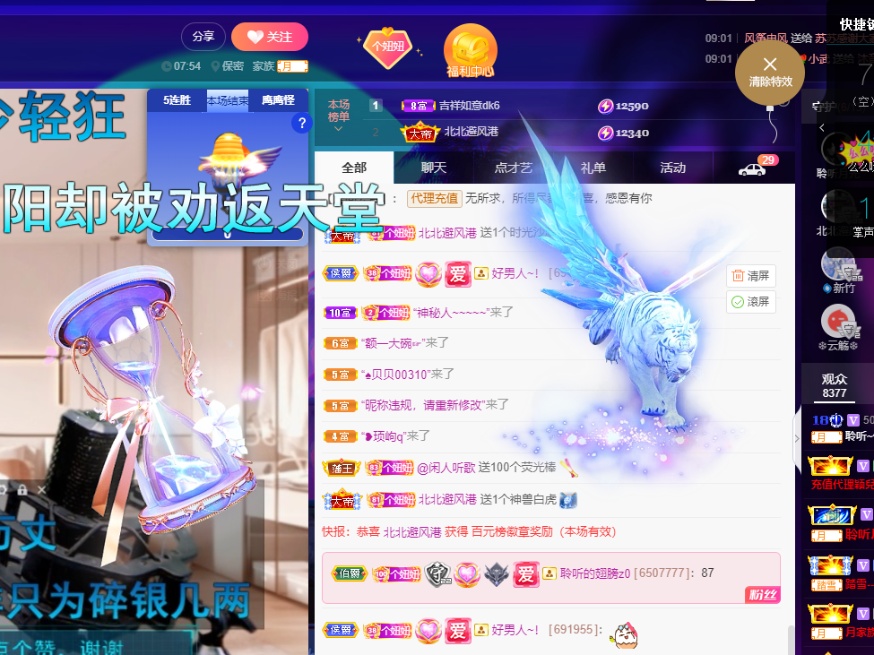 聆听上午休息调整一下的图片