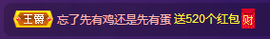 莫言贺二娃哥荣升帝尊主播照片