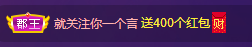 莫言贺二娃哥荣升帝尊主播照片