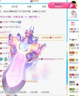 丹妮已换11191主播照片