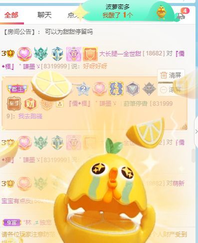 高音低音地沟通的图片