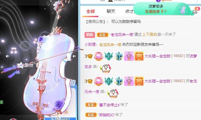 高音低音地沟通的图片