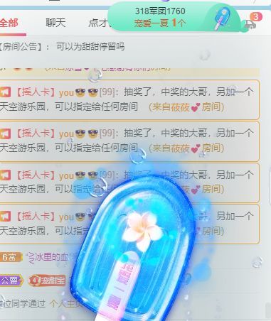 高音低音地沟通的图片