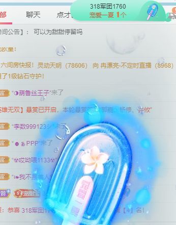 高音低音地沟通的图片