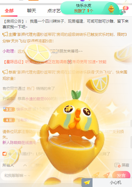 萌新仙人球~主播照片