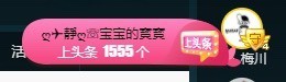 近视又散光主播照片