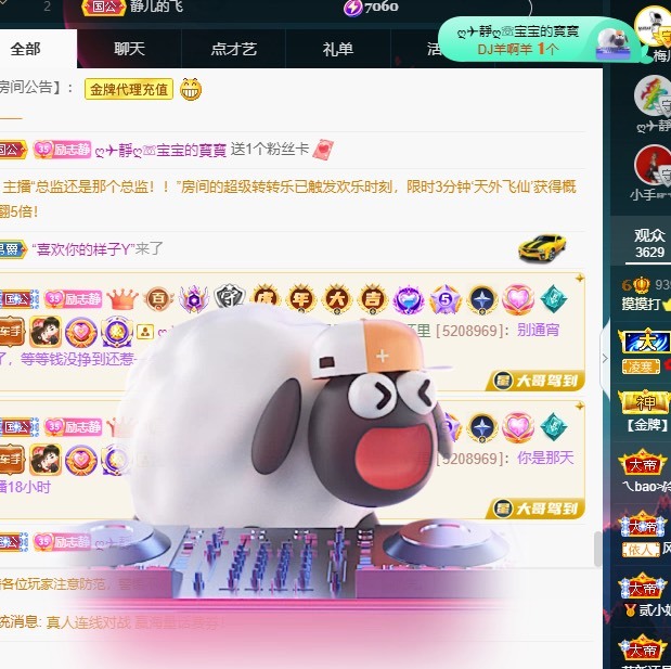 大静静静的图片