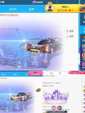 北家心雨主播照片
