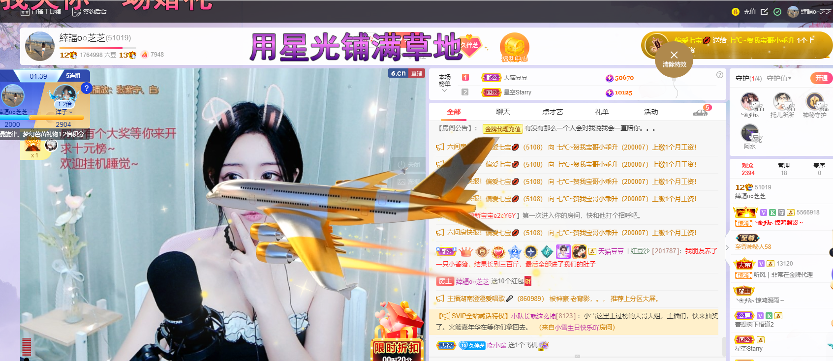 依芝の7月求善待的图片