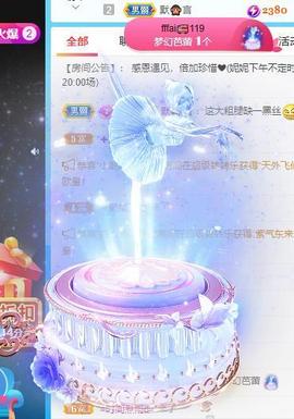 丹妮已换11191主播照片