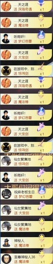 䒕麻花6月好运主播照片