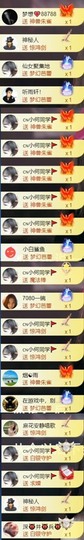 䒕麻花6月好运主播照片