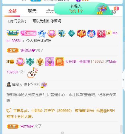 高音低音地沟通的图片