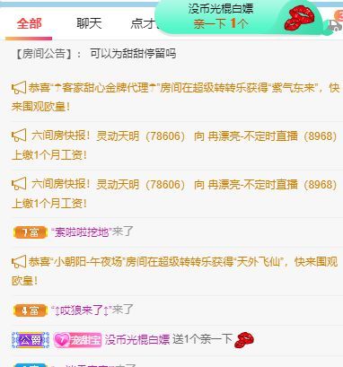 高音低音地沟通的图片
