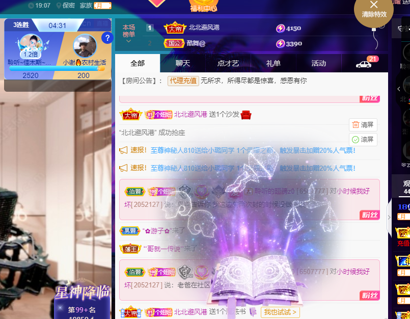 聆听上午休息调整一下的图片