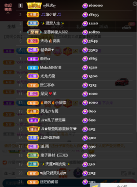 灵儿🎶暂休主播照片