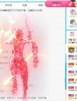 丹妮已换11191主播照片