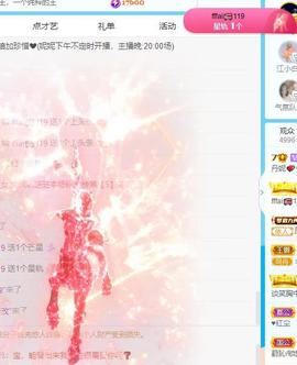 丹妮已换11191主播照片