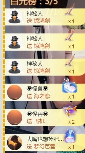 保护我方小北主播照片