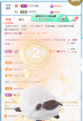 萌新仙人球~主播照片
