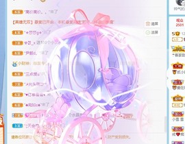 🌸梦歆🌸逐梦前行主播照片