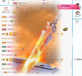 小洁妹妹17感谢大家主播照片