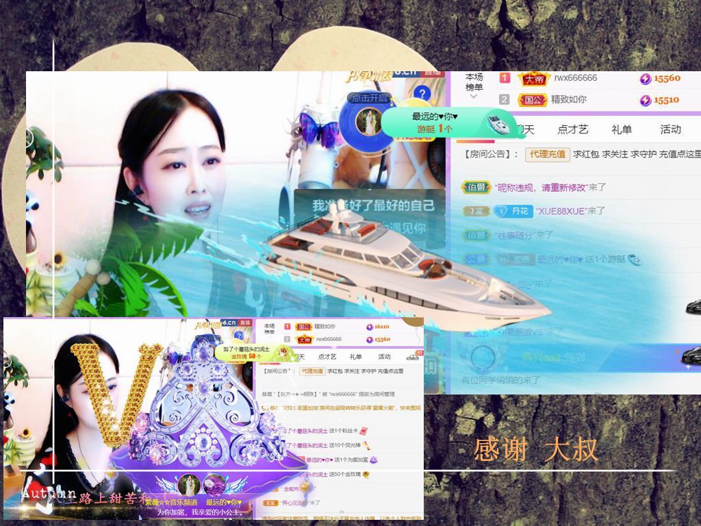 紫薇☆☆音乐频道的图片