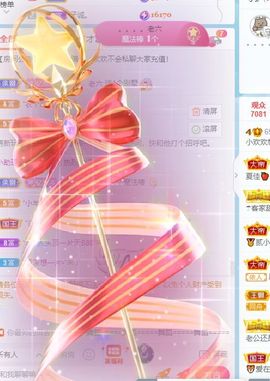 大掌柜💕暂休主播照片