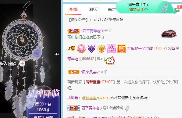 高音低音地沟通的图片