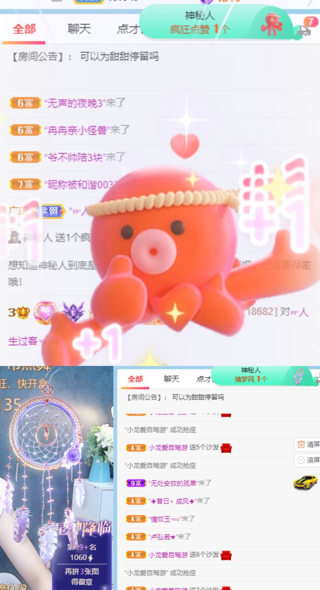 高音低音地沟通的图片