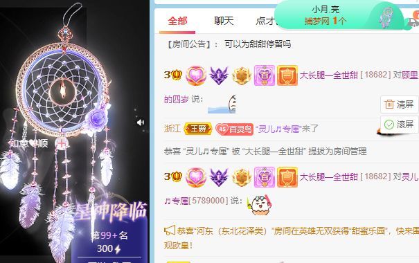 高音低音地沟通的图片