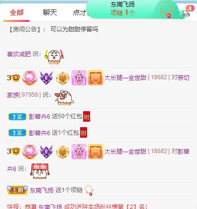 高音低音地沟通的图片