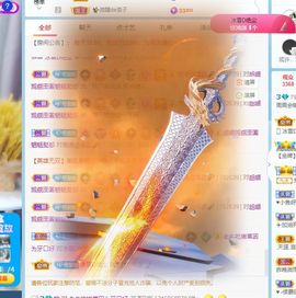 周周，后会有期💛主播照片
