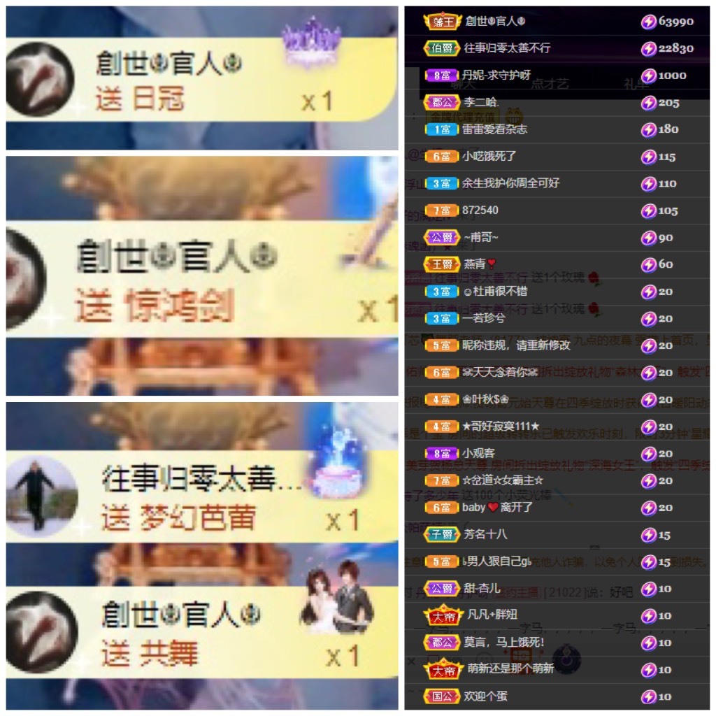 若兮-身体不好休养中主播照片