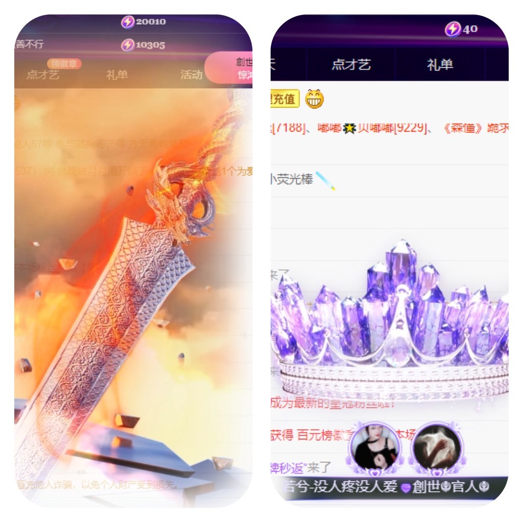 若兮-身体不好休养中主播照片