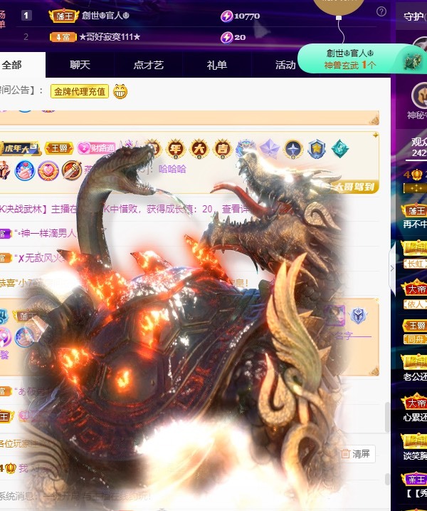 若兮-身体不好休养中主播照片