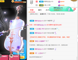 萌新仙人球~主播照片