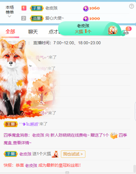 萌新仙人球~主播照片