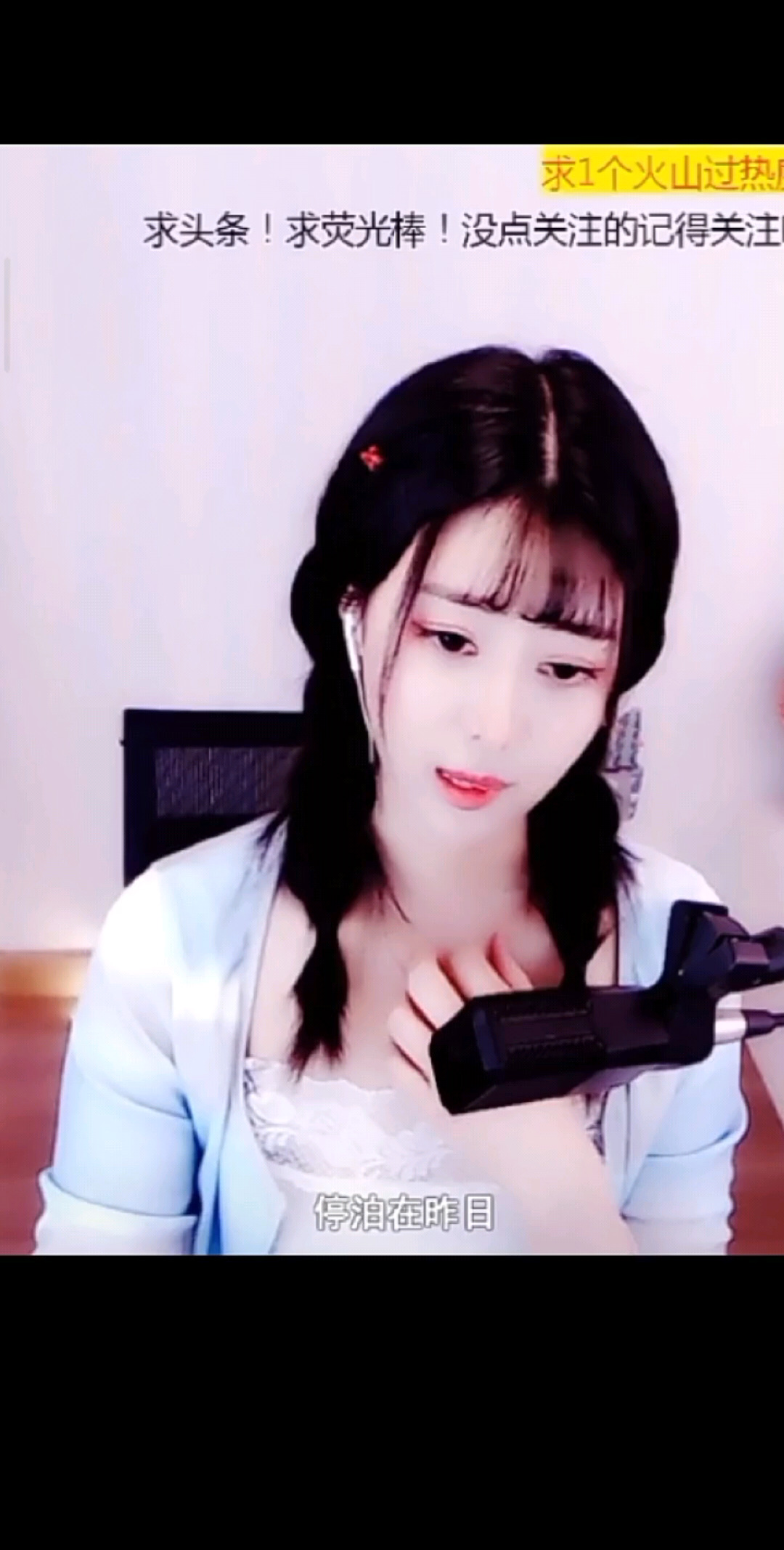 珍惜