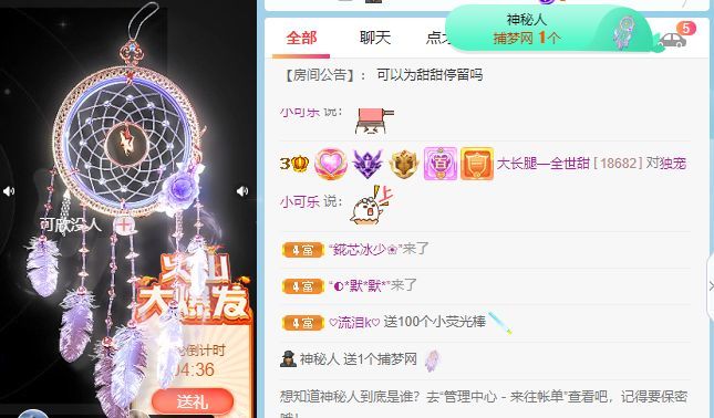 高音低音地沟通的图片