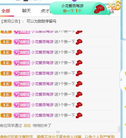 高音低音地沟通的图片