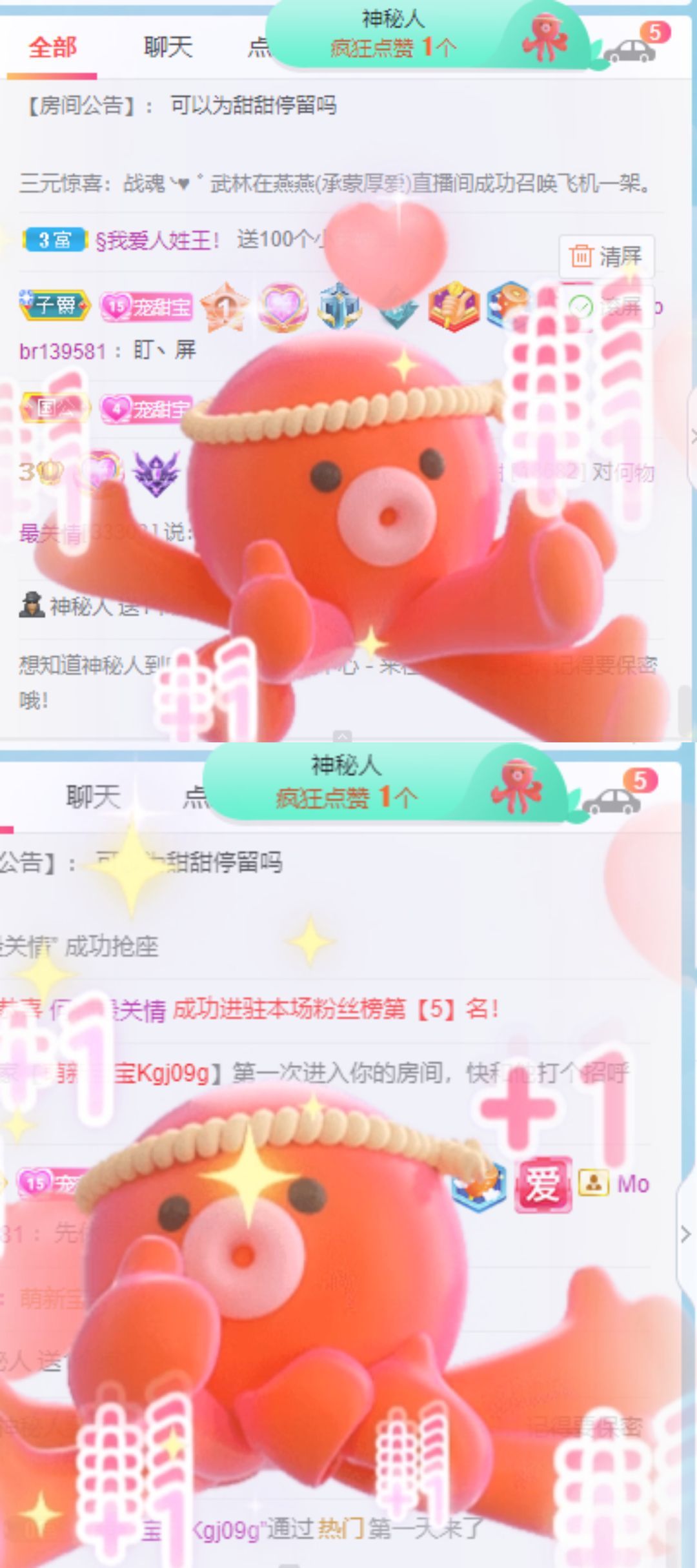 高音低音地沟通的图片