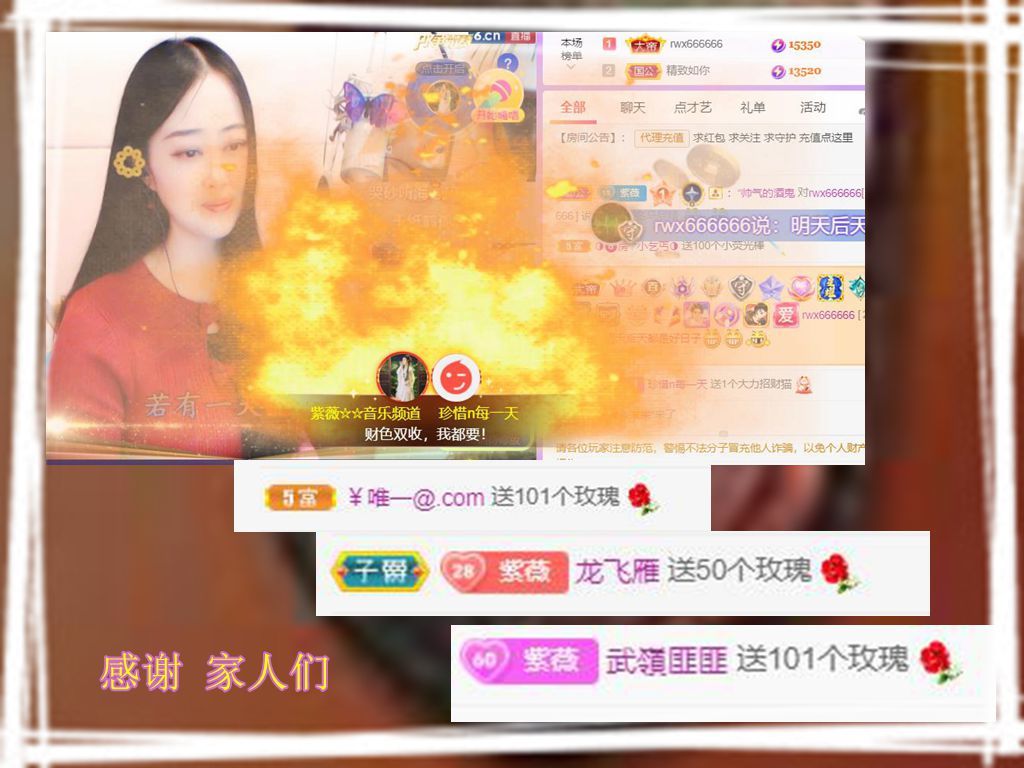 紫薇☆☆音乐频道的图片
