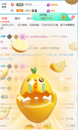 萌新仙人球~主播照片