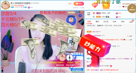 萌新仙人球~主播照片