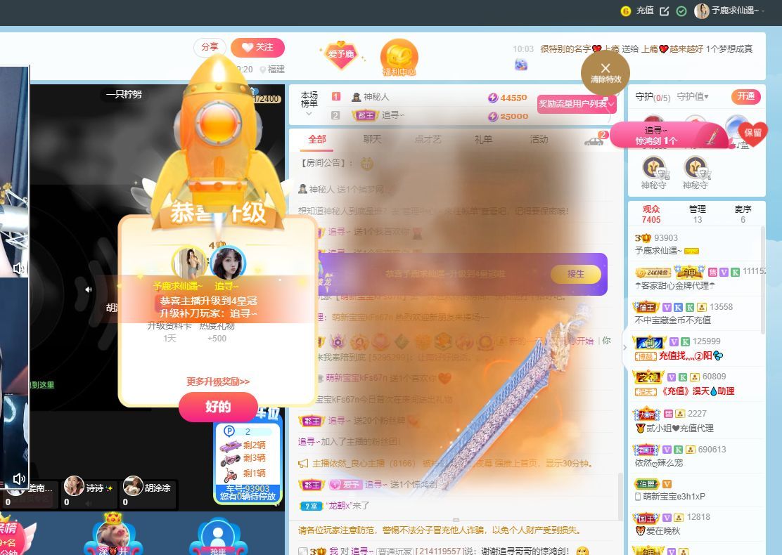 辣舞超甜音-予鹿主播照片
