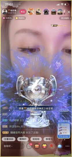 官方八卦君主播照片