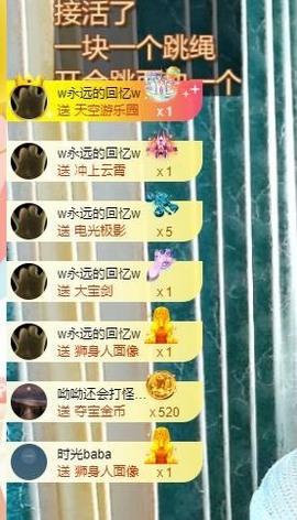 财神爷的小宝贝主播照片