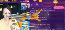 莫言贺二娃哥荣升帝尊主播照片